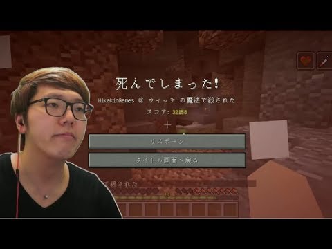 ヒカクラ 116 ヒカクラ 116
