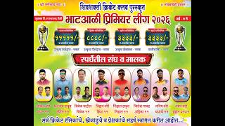 BHATALI PREMIER LEAGUE 2026 || SEASON 7 || SHIVSHAKTI CRICKET CLUB || NANDGAON screenshot 5