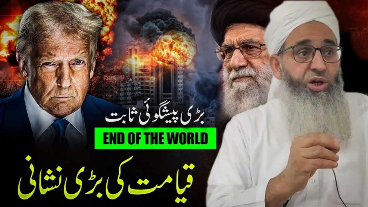 QAYAMAT KI NISHANI|| MUFTI AYOUB SHAB NAQSHBANDI DB 