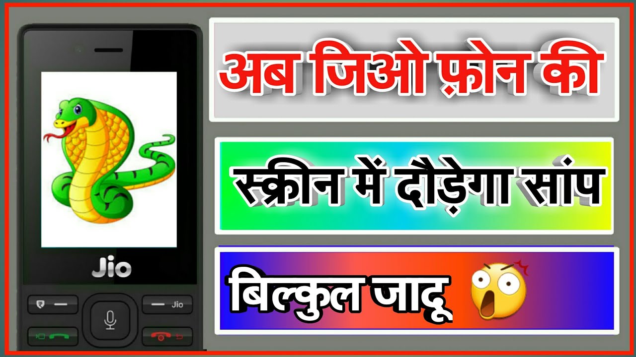 Jio Phone Me Animation Snake Kaise Lagaye|à¤œà¤¿à¤“ à¤«à¤¼à¥‹à¤¨ ... - 