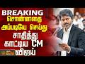 CM Vijay | IUML,VCK Ministers Swearing-In Ceremony|சொன்னதை அப்படியே செய்து சாதித்து காட்டிய CM விஜய்