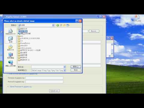 全景圖上傳至GigaPan網站的教學.wmv