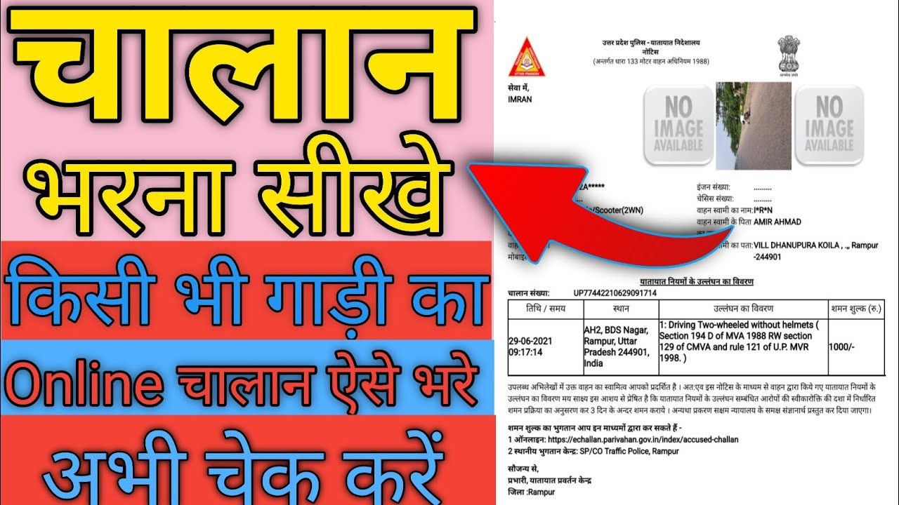 Challan Kaise bhare Online 2023 Pay bike and Car Challan Online YouTube