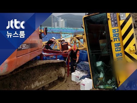 부산 오페라하우스 공사장 크레인 전도…1명 사망