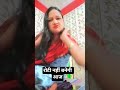मेरे फोन का रिचार्ज 🤣🤣 || #comedy #funny #reenashakyaofficial