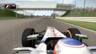 ☆F12013 コース解説 シルバーストン