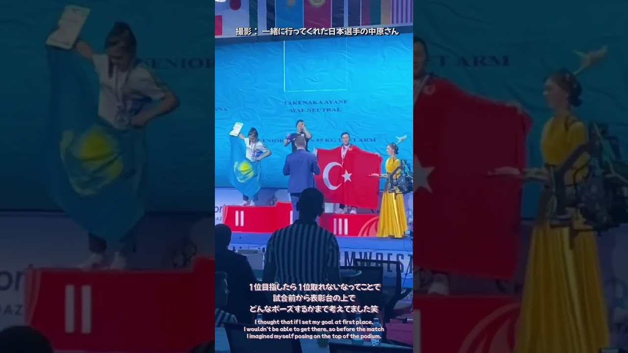 WAC2023 Awards ceremony Ayane Takenaka 竹中絢音