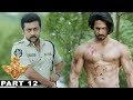 యముడు 3  Full Movie Part 12 - Latest Telugu Full Movie - Shruthi Hassan, Anushka Shetty