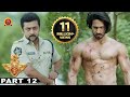యముడు 3  Full Movie Part 12 - Latest Telugu Full Movie - Shruthi Hassan, Anushka Shetty