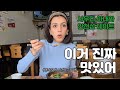 태어나서 갯벌을 처음 봤던 사우디 아내의 선재도&amp;영흥도 여행 브이로그