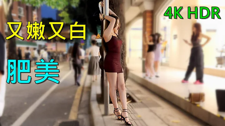 4K 廣州街上美女火辣，來這裡千萬別帶女朋友 walking in Guangzhou nightlife - 天天要聞