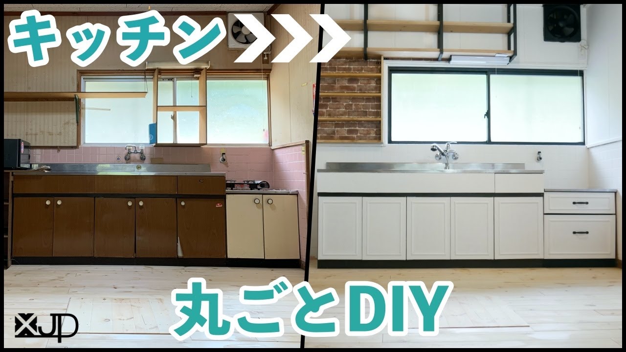 Diy たった3 3万円で築45年のキッチンがこんなに変わる Kitchen Renovation Youtube