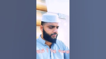 تلاوة عراقية من سورة الفرقان ♥️♥️مصطفى بن زياد