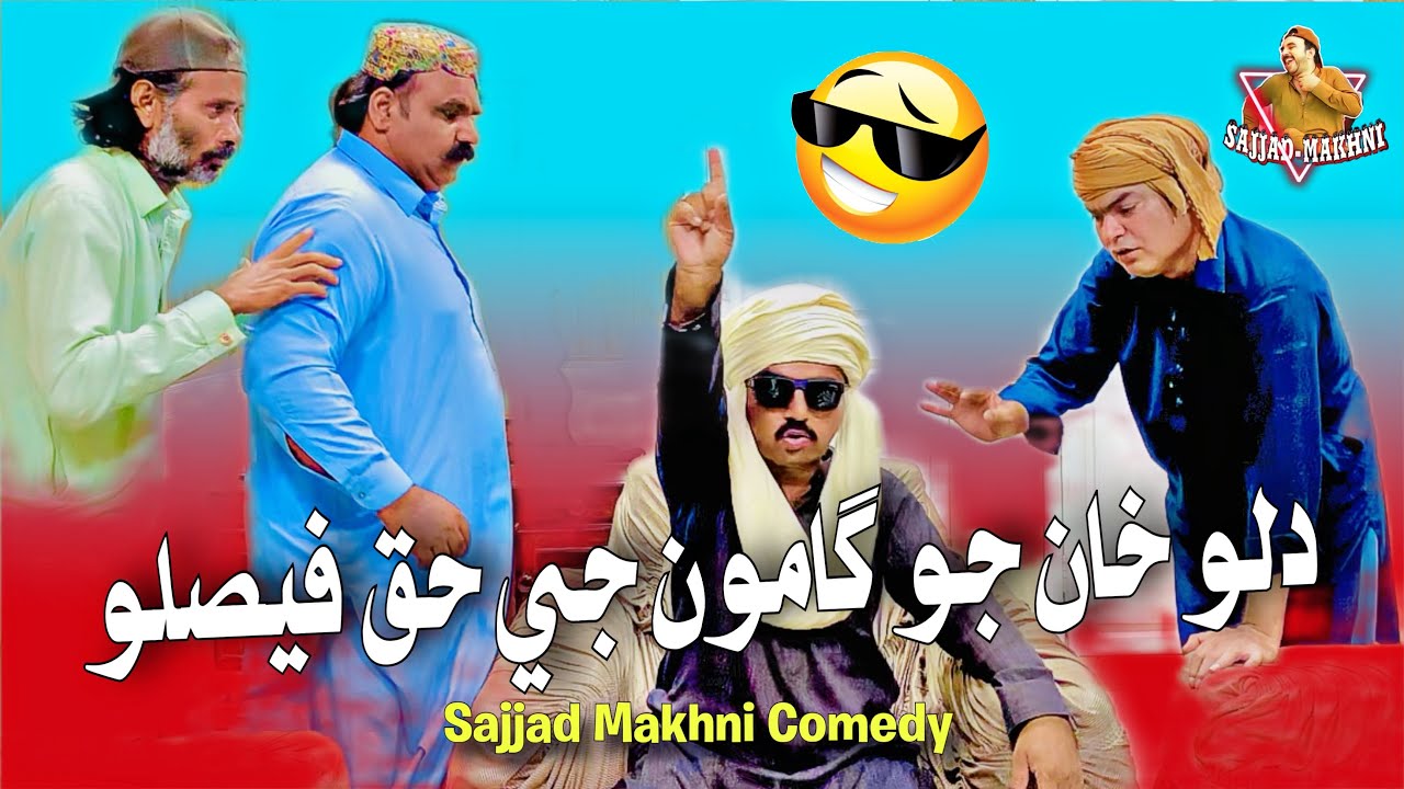 Dilo Khan Gamoo Je Haq Me Faislo | Sajjad Makhni | Gamoo