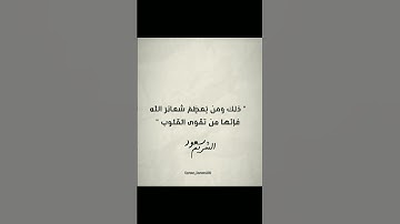 #القرانالكريم #القارئ #سعود_الشريم #تلاوات #قرآن #راحة_نفسية #قراءة_خاشعة #القدس #reels #fyp #quran