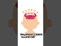 #恋愛雑学 #雑学ショート #雑学 #雑学知識 #プチ知識