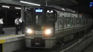 225系100番台　[新快速]野洲行き　新大阪駅到着
