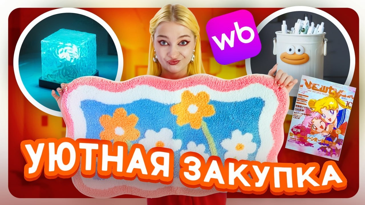 ИМБА для ДОМА С ВБ - САМАЯ УЮТНАЯ ЗАКУПКА