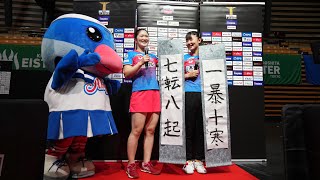 木原美悠 張本美和 スーパープレー&ヒロインインタビュー 木下アビエル神奈川 vs 日本ペイントマレッツ ノジマTリーグ2023-2024 2024年1月6日 大田区総合体育館【卓球Tリーグ公式】