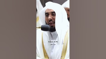 سورة الفيل عبد الله الجهني || Sourate Al-Fil Abdullah Juhany