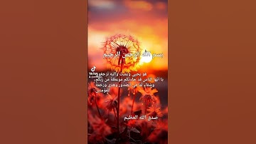 سورة يونس #اكسبلور #ترند #تيك_توك #حالات_واتس
