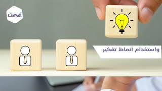 ترتيب الأولويات وصناعة القرارات في المؤسسات الناجحة