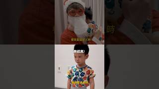 🤣無情拆穿！爸爸就是聖誕老人啊！#蔡阿嘎 #shorts #christmas