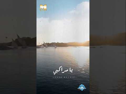 ويا ليل أمرك عجيب هيلا هيلا