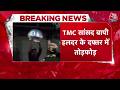 South 24 Parganas के मथुरापुर में TMC MP Bapi Haldar के दफ्तर में भीड़ ने की तोड़फोड़ | Top News