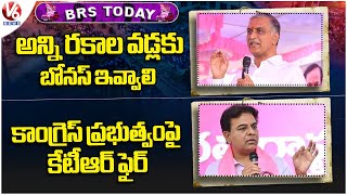 BRS Today: Harish Rao Fires On Congress | KTR Fires On CM Revanth | V6 News