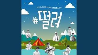 #Begin Again (#떨려)