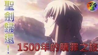 Fgo 6章 キャメロット 攻略と敵編成まとめ 第六特異点 Appmedia