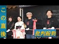 ドリカム中村正人&元ハイカラMAAKIII夫妻、2008年に結婚後初のイベント共演
