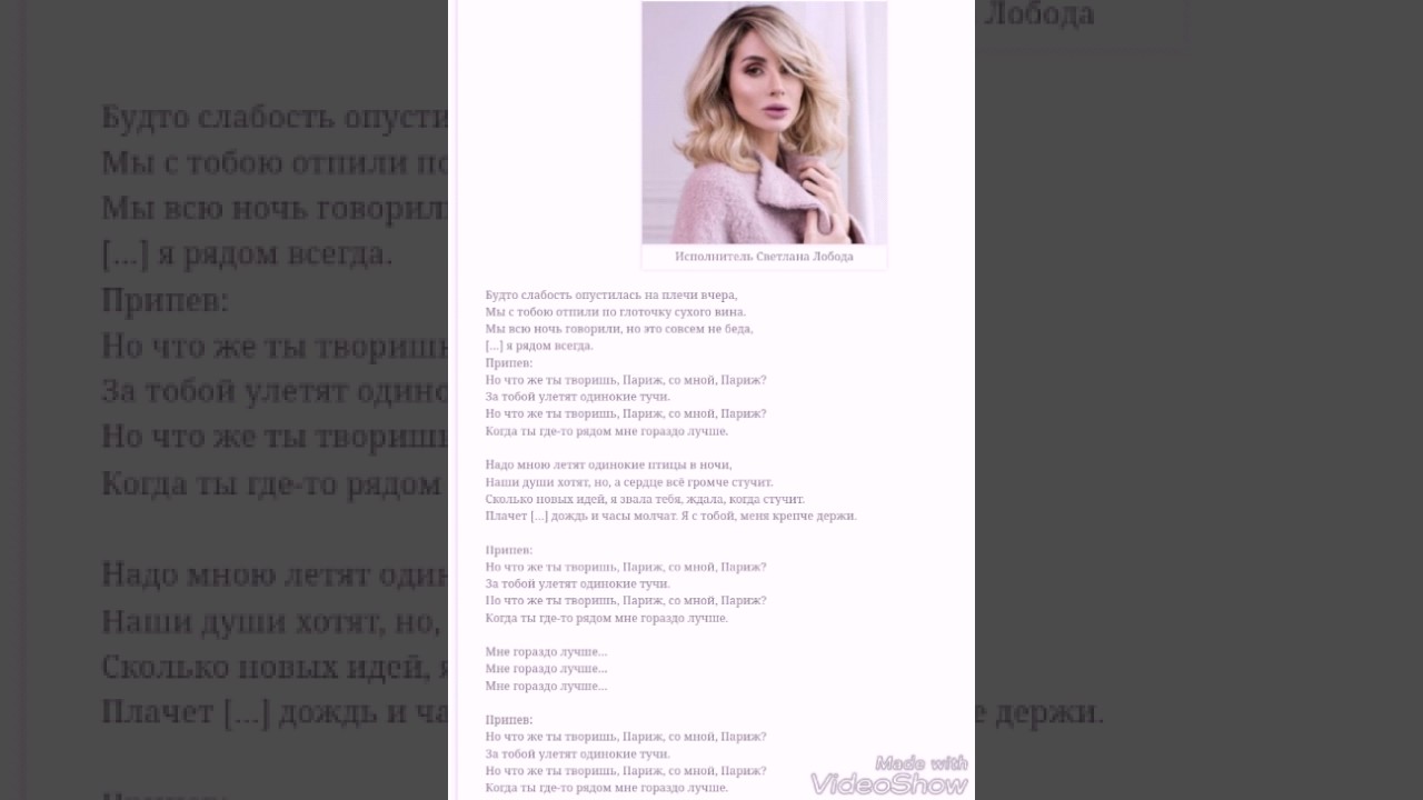 Песня надену платье цвета молока. Песня надену платье цвета молока. Угадай платье. Клип лободы молоко. Moloko светлана лобода.