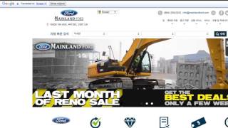 Mainland Ford Language Translator