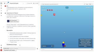 Делаем браузерную игру в нейросети 😎 screenshot 1