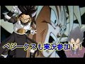 【SDBH】今弾URべジークス：ゼノを使ったデッキでゴッドリーグに挑む！