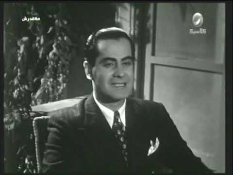 حبيبي فين فريد الاطرش من فيلم ما أقدرش