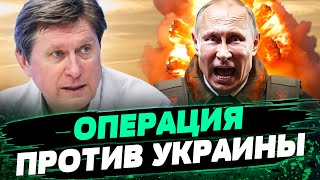 Путин готовит ЭСКАЛАЦИЮ ВОЙНЫ! В РФ активизировалась МОБИЛИЗАЦИЯ! Антиукраинская ИСТЕРИЯ — Фесенко