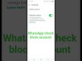 WhatsApp check block account #whatsapp #whatsappblock #whatsappstatus