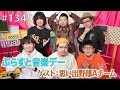 MC:西寺郷太、石毛輝 ゲスト:思い出野郎Aチーム/ぷらすと音楽デー
