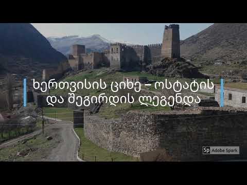 რატომ უნდა ინახულონ ტურისტებმა ასპინძა?