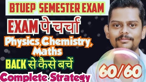 BTEUP Semester Exam 2025||Complete Strategy (Exam में 60 में 60 लाने का) #bteup #bteup #polytechnic
