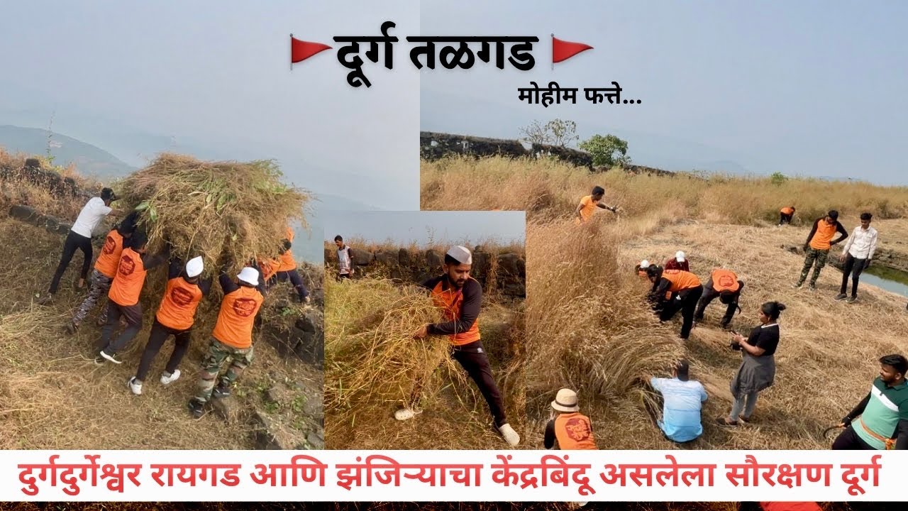 Talgad Fort | सह्याद्री सेवकांनी केली मोहीम फत्ते..| तळगड | Raigad ...