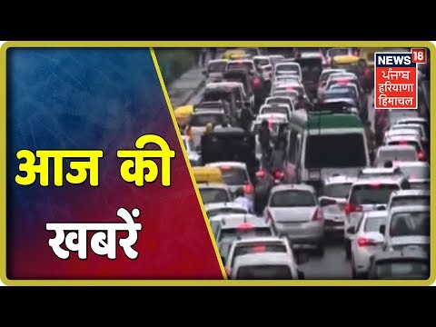 हिमाचल और हरियाणा की खबरें - Apna Haryana Himachal | Top News | 5 July