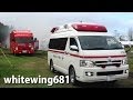 [Emergency Vehicles] 消防車・救急車・緊急車両総集編 [福井県総合防災訓練]