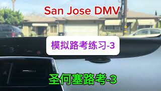 san jose dmv driving test route 2025 DMV -3