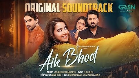 Aik Bhool Ost |  ft. Sania Shamshad & Dania Anwar  | Green Tv