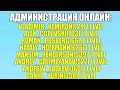 НАКАЗАЛИ АДМИНА(1 УРОВНЯ) I ЧЕЛЛЕНДЖ 29 ДЕНЬ [RADMIR CRMP]