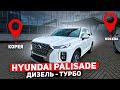 Купил Hyundai Palisade в Ю.Корее и доставил в Москву ✈️ Встречаю АВТОВОЗ 🚛 Обзор корейского авто 🎎